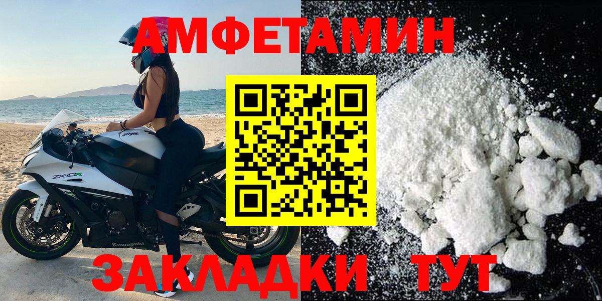 АМФ  АМФЕТАМИН 97%  Вход с VPN  Муравленко  Amphetamine 