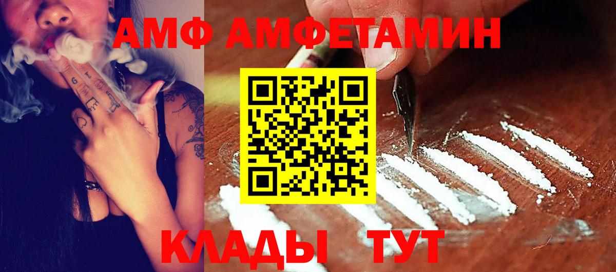 АМФЕТАМИН Розовый Муравленко