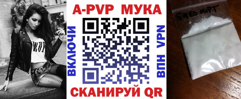 A PVP Соль Муравленко