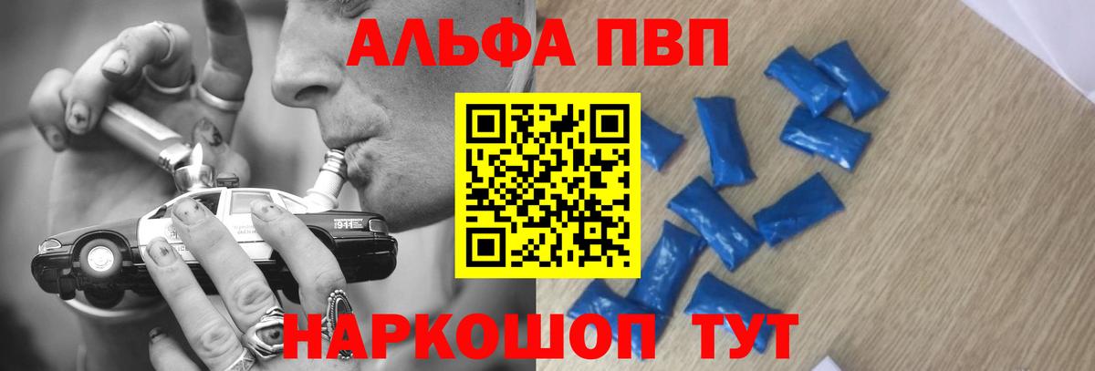 Муравленко  APVP СК  Alpha-PVP  A-PVP VHQ  Вход с VPN 