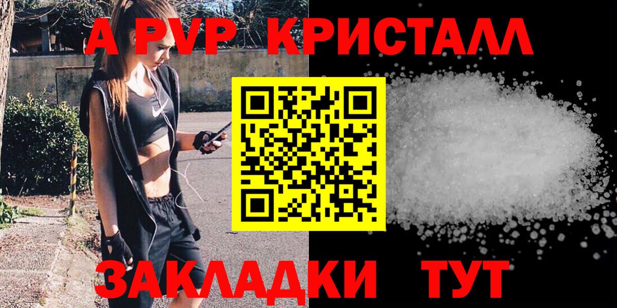 Alpha-PVP крисы CK Муравленко
