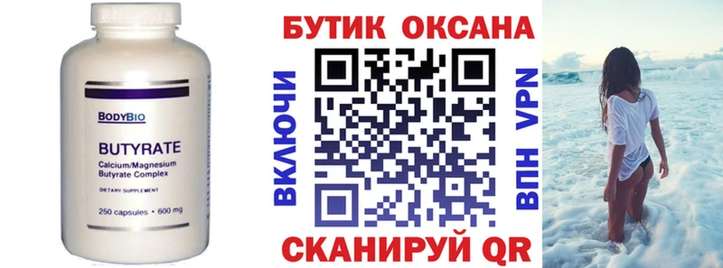 omg ONION  Муравленко  Бутират BDO 33%  закладки 