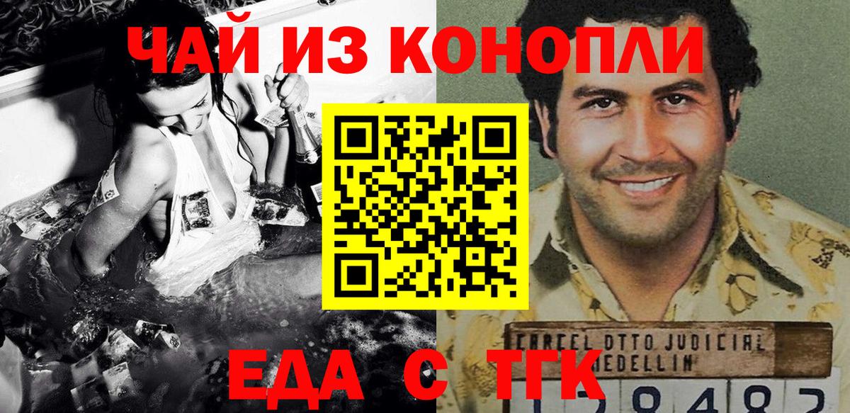 Печенье с ТГК марихуана  Вход с VPN  Муравленко 