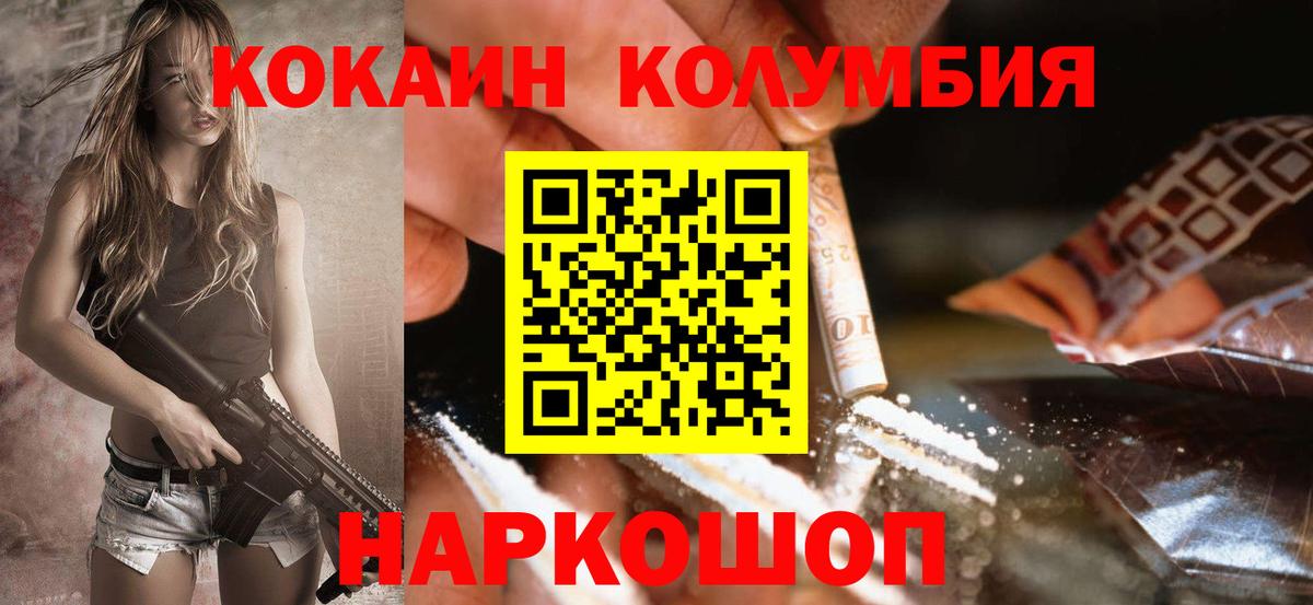 Кокаин FishScale Муравленко