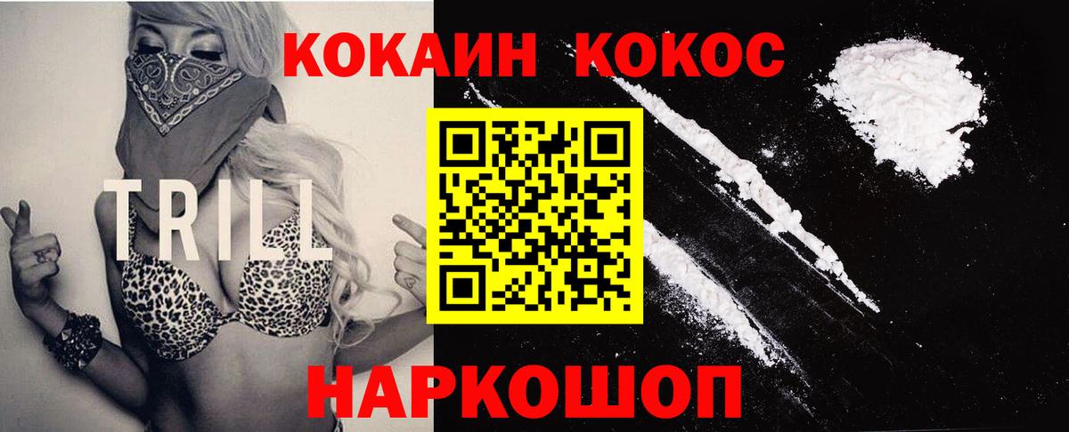 Муравленко  COCAIN FishScale  купить  сайты  Кокаин Columbia  Вход с VPN 