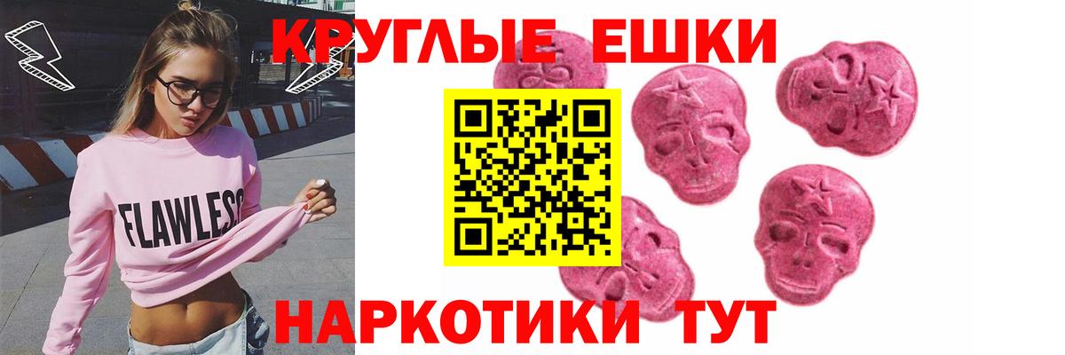 ЭКСТАЗИ 280 MDMA  ЭКСТАЗИ  Муравленко  Вход с VPN 