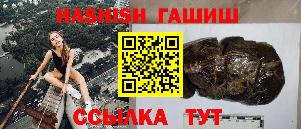Муравленко  ГАШИШ Cannabis  ГАШИШ гарик  Вход с VPN 