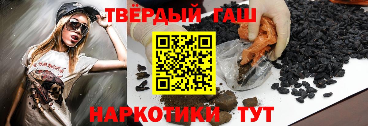 Гашиш Ice-O-Lator Муравленко