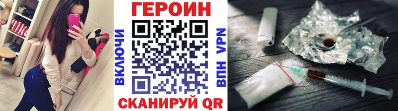 Героин Heroin  MEGA ONION  Муравленко 