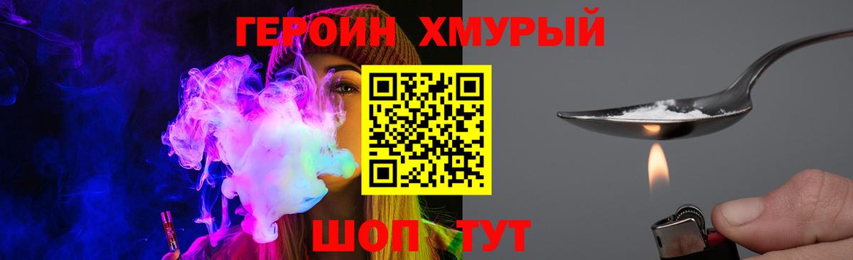 Муравленко  ГЕРОИН Heroin  Вход с VPN 