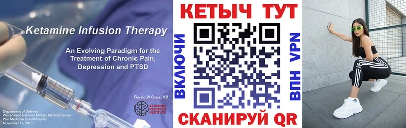 Кетамин ketamine  что такое   Муравленко 