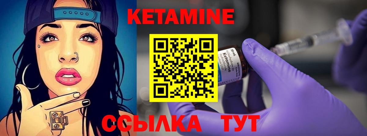 Муравленко  КЕТАМИН ketamine  КЕТАМИН VHQ  Вход с VPN 