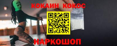 кокаин Камышлов