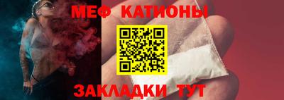 меф Пушкино