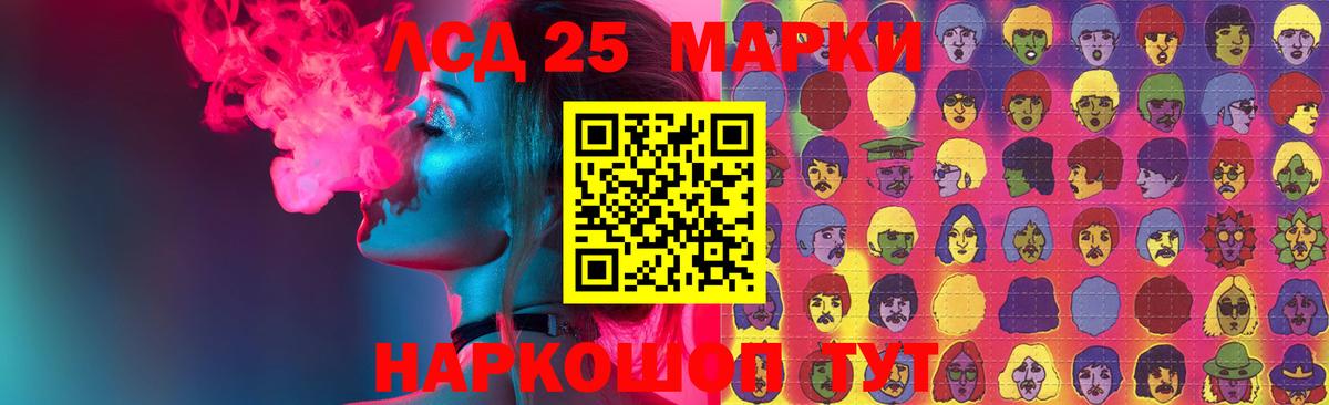 LSD-25 экстази ecstasy Муравленко