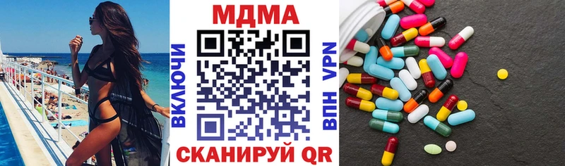 МДМА кристаллы  цены   ссылка на мегу ССЫЛКА  Муравленко 