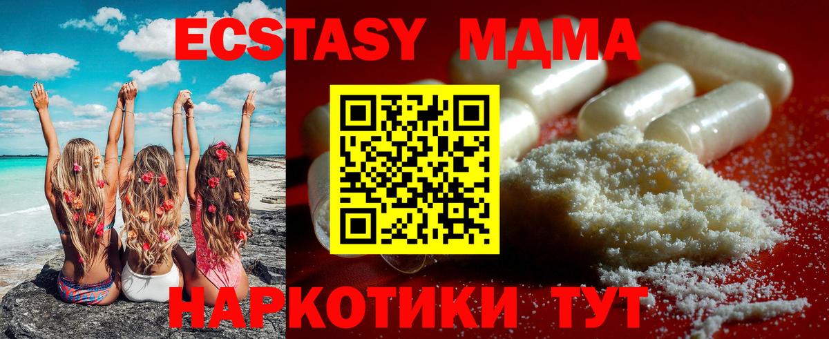 МДМА кристаллы  MDMA VHQ  Вход с VPN  Муравленко 