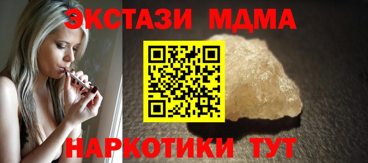 МДМА crystal Муравленко