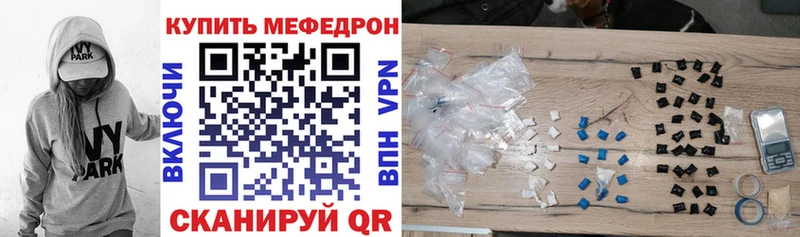 мега онион Муравленко Меф мяу мяу