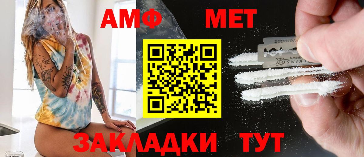 МЕТАМФЕТАМИН мет  Вход с VPN  Муравленко 