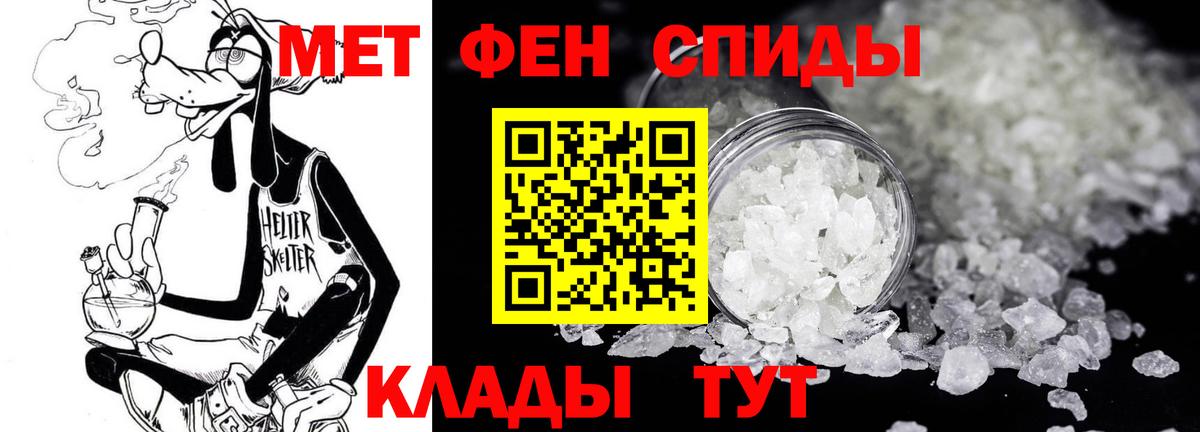 Первитин пудра Муравленко