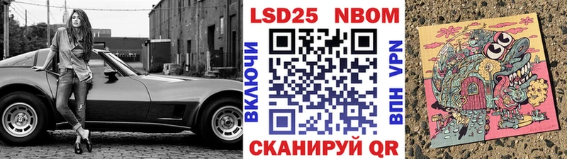 Марки NBOMe 1,5мг  Муравленко 