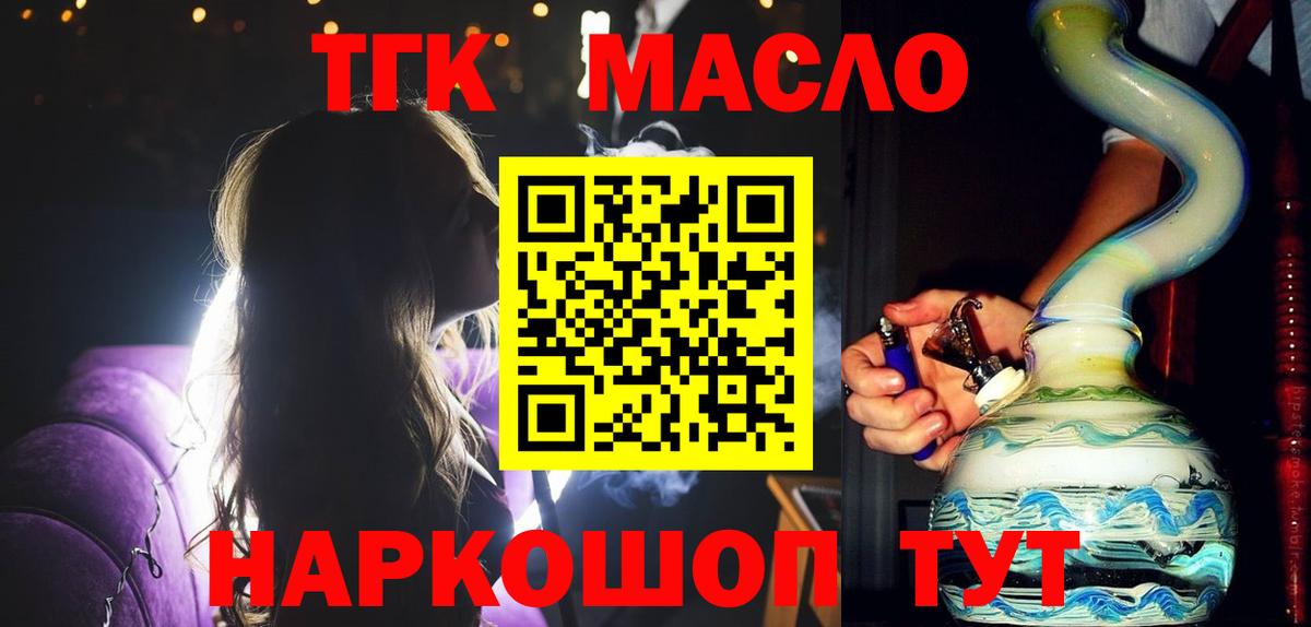 ссылка на мегу зеркало  Дистиллят ТГК жижа  где можно купить наркотик  Дистиллят ТГК концентрат  Вход с VPN  Муравленко 
