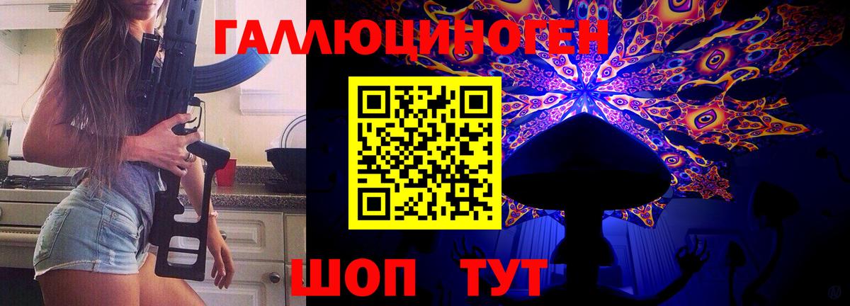 Галлюциногенные грибы мухоморы Муравленко