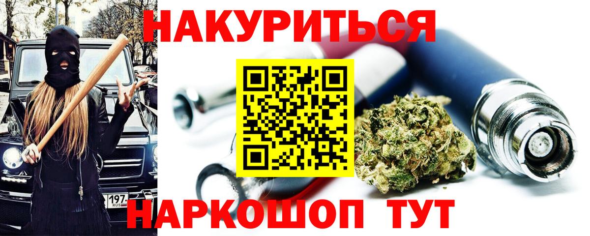 Шишки марихуана план Муравленко