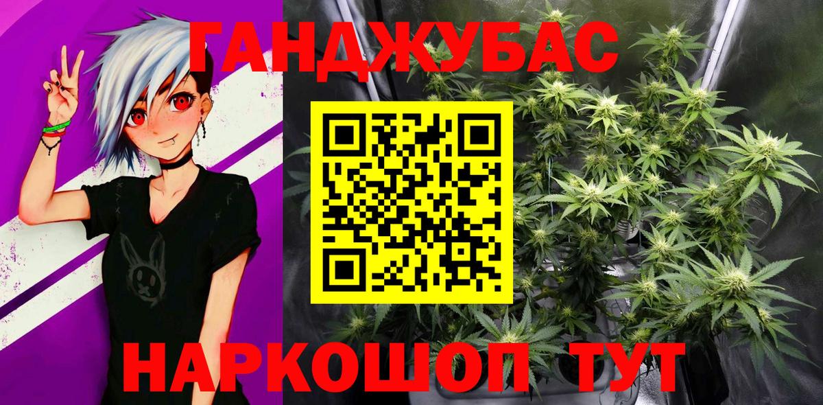 МАРИХУАНА сатива  Бошки Шишки план  Муравленко  Вход с VPN 
